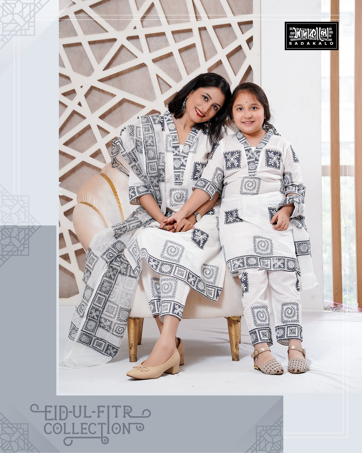 New Eid Stylish Cotton Kameez Set
