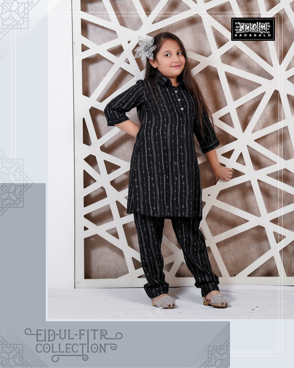 Black Comfortable Co-ord Set