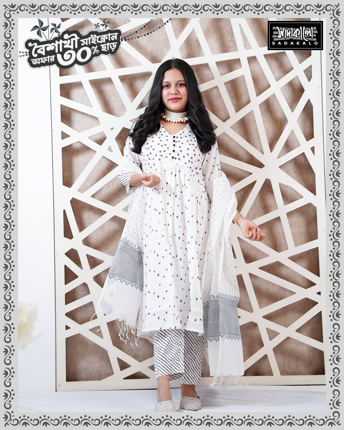 Media Screen Cotton Kameez