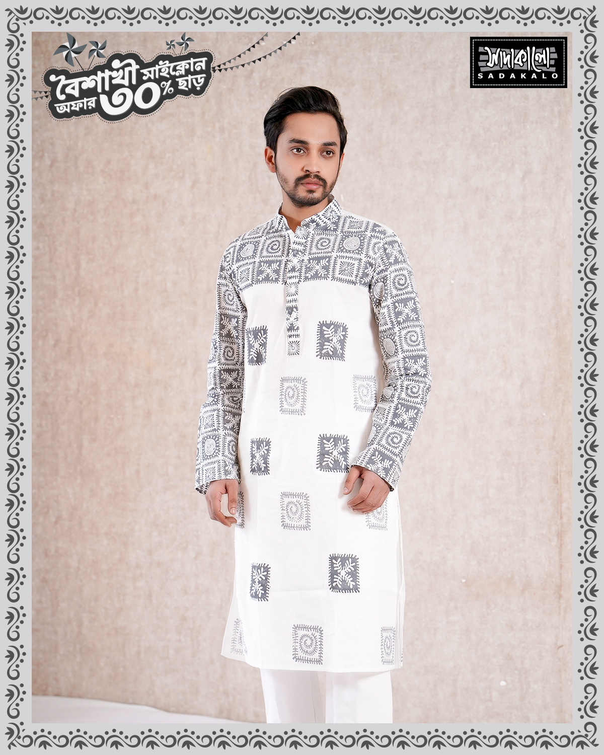 White Color Media Block Design Panjabi