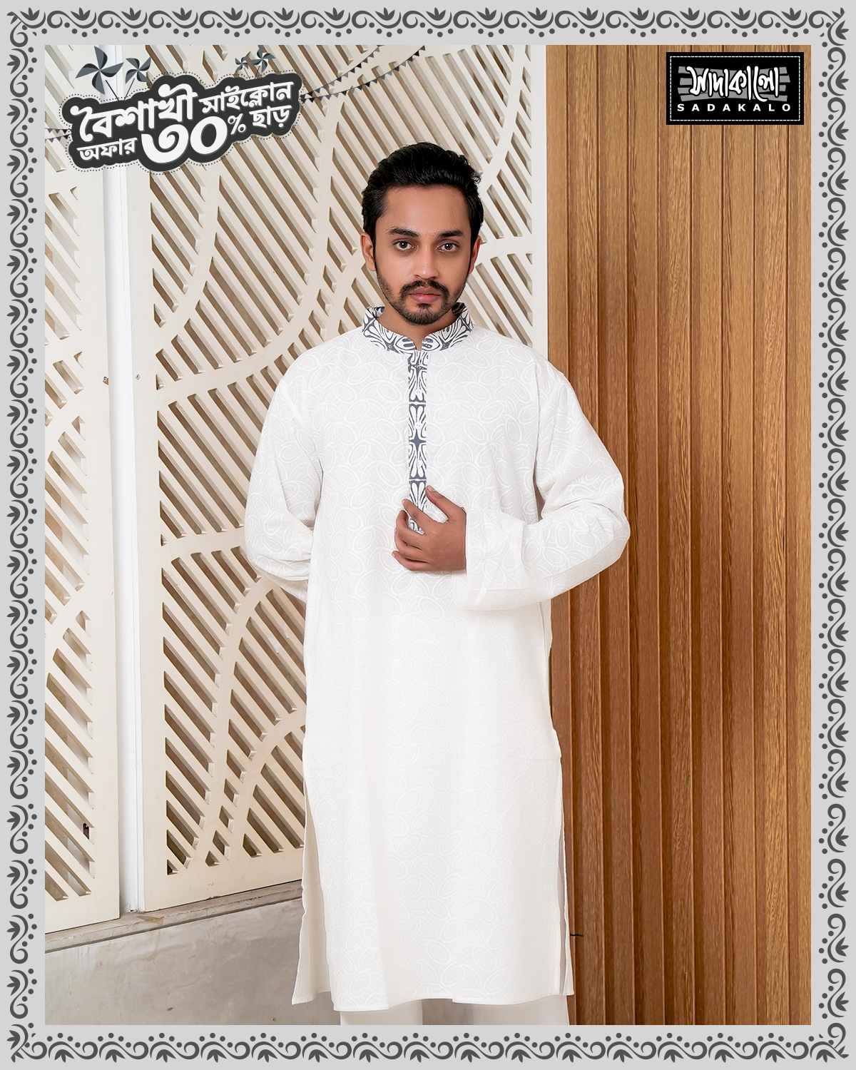 Block Printed Cotton Fabric White Panjabi