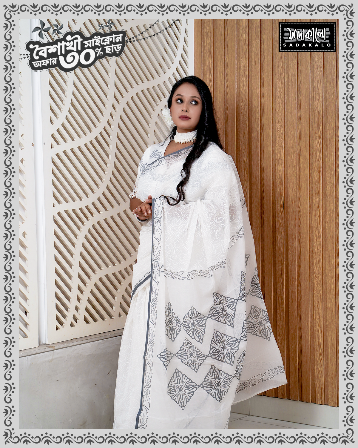 Best Premium Quality Media Block Cotton Sharee