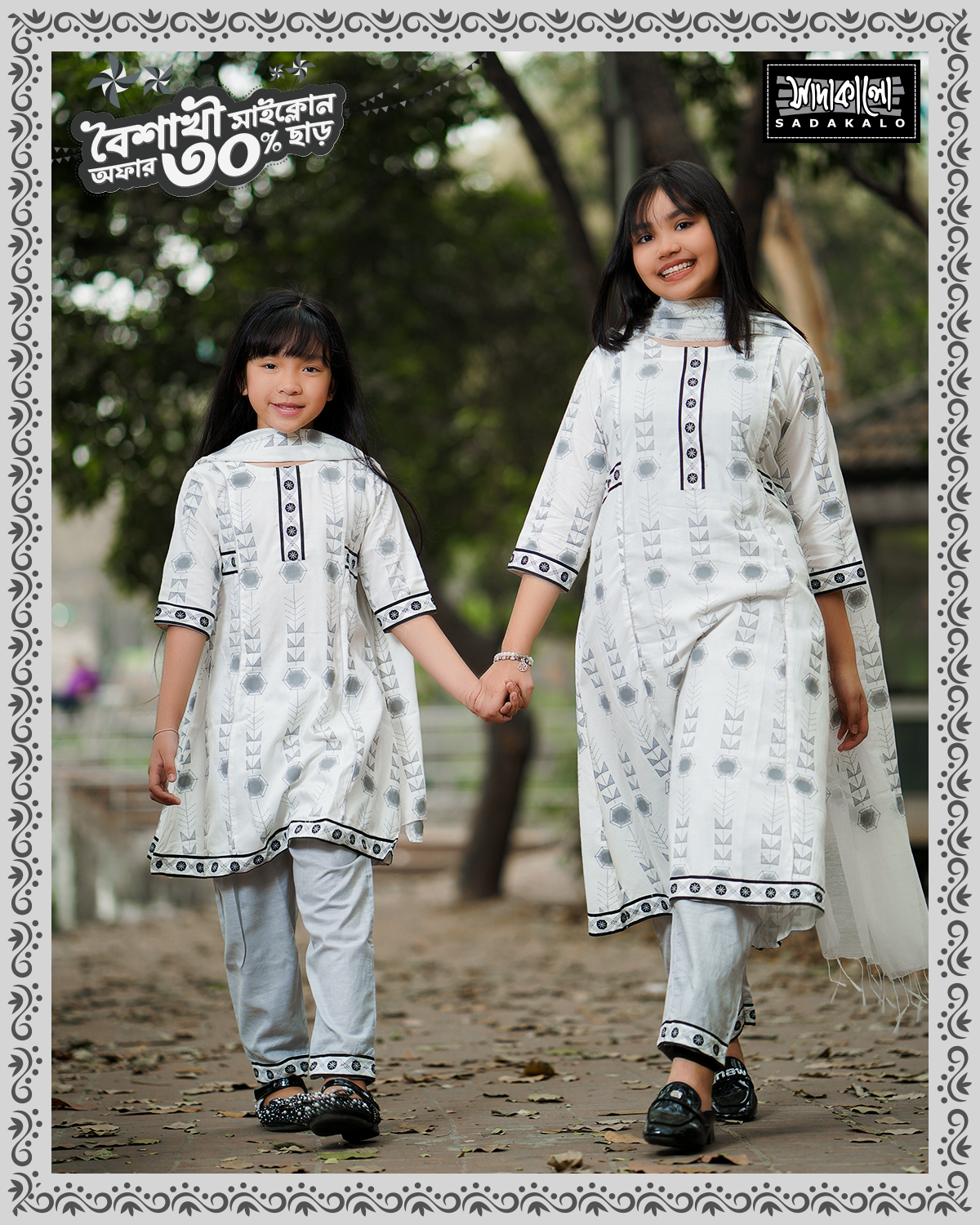 Best Premium White Color Media Screen Design Salwar Kameez For This Boishak