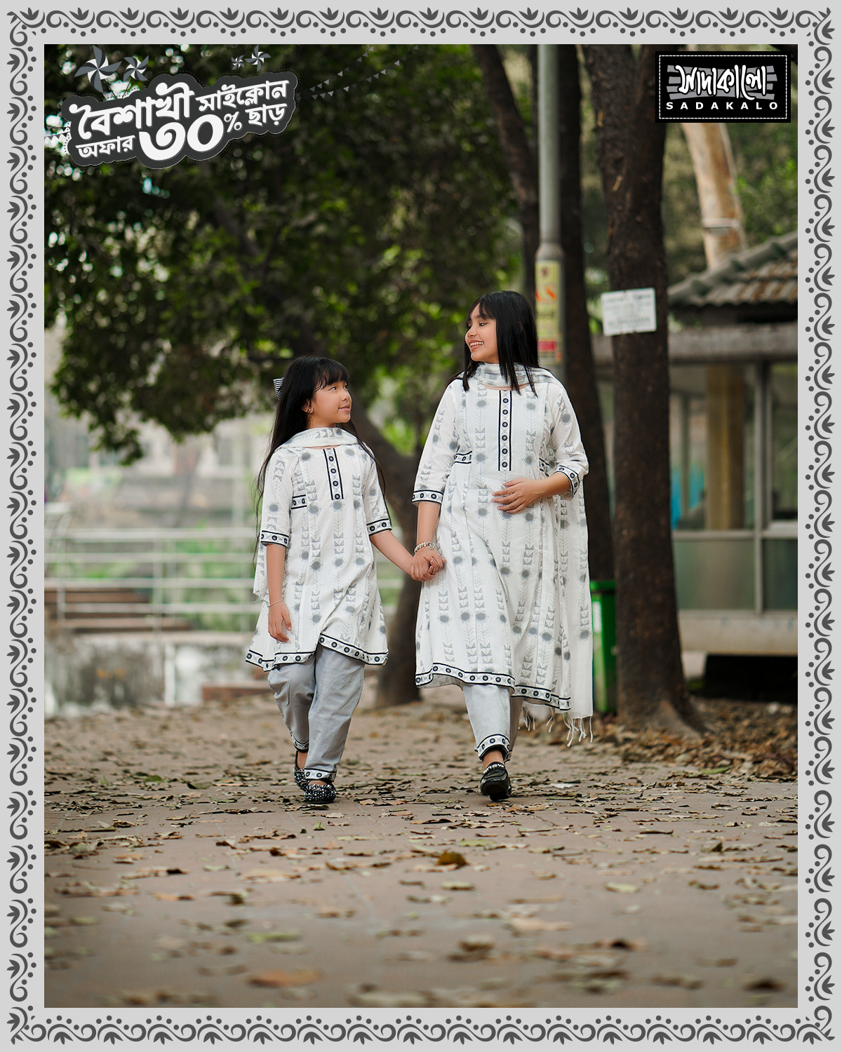 Best Premium White Color Media Screen Design Salwar Kameez For This Boishak - Image 2