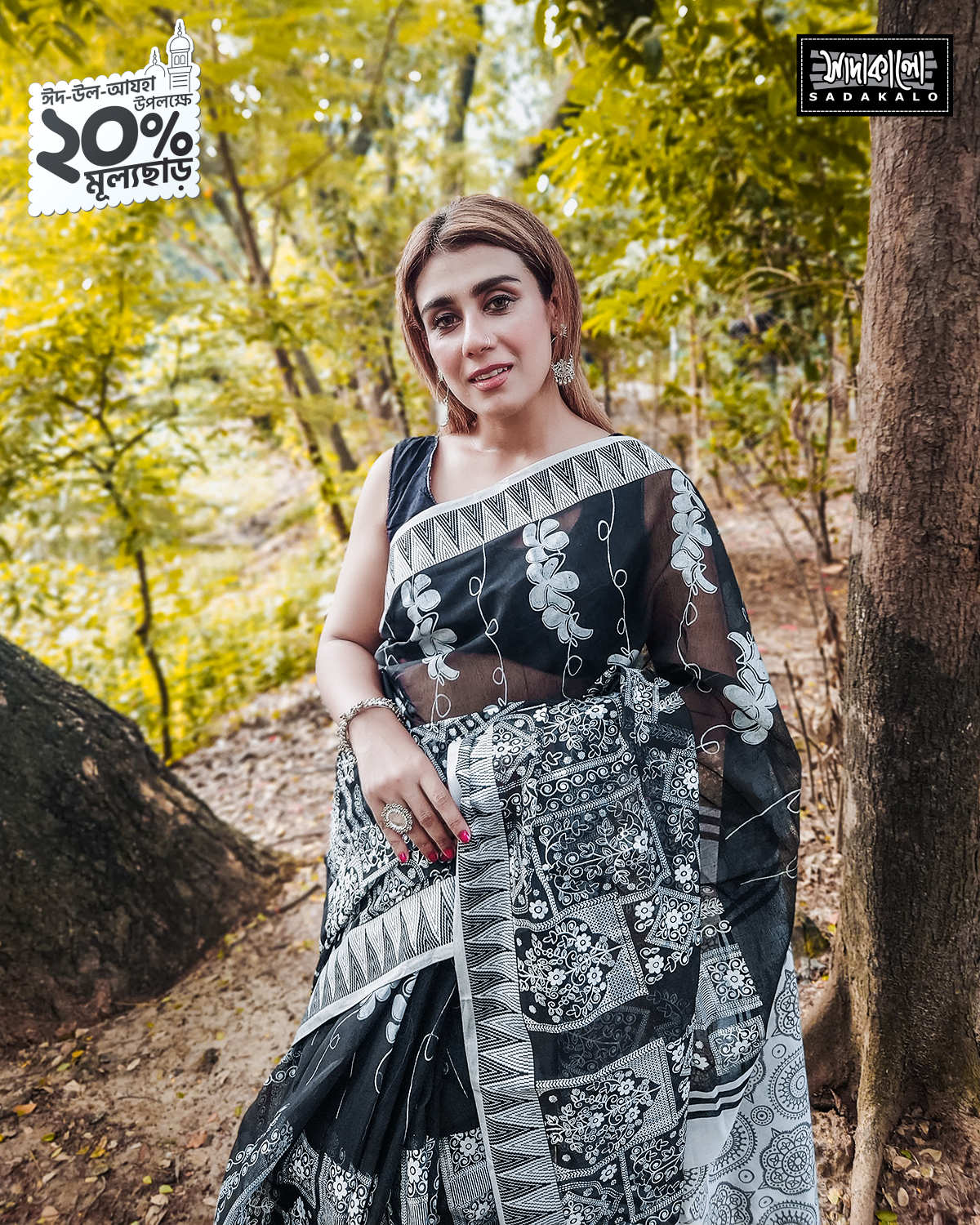 Screen Printed Half Silk Sharee Eid 2026