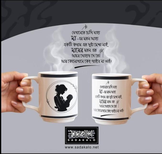 Mother's Day Mug