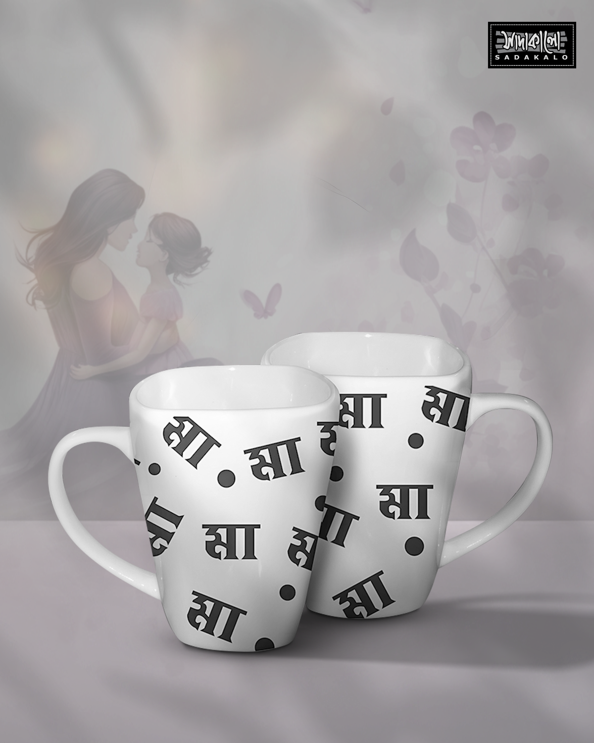 Mother's Day Special Mug