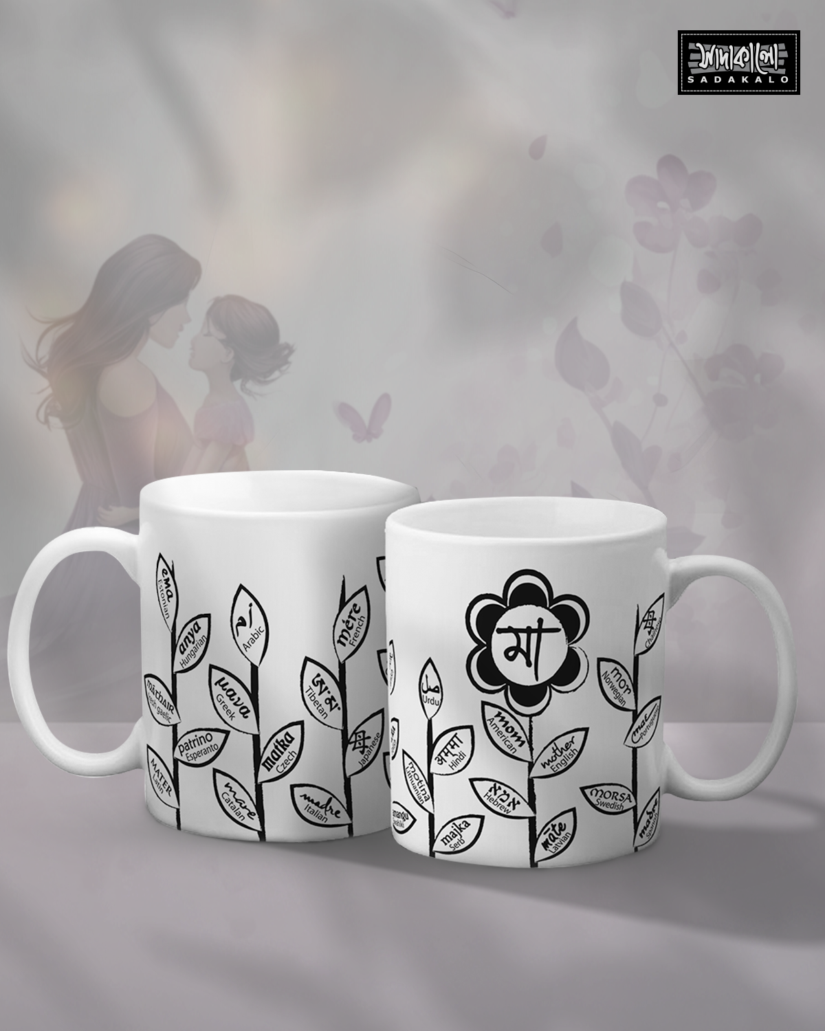 Mother's Day Mug